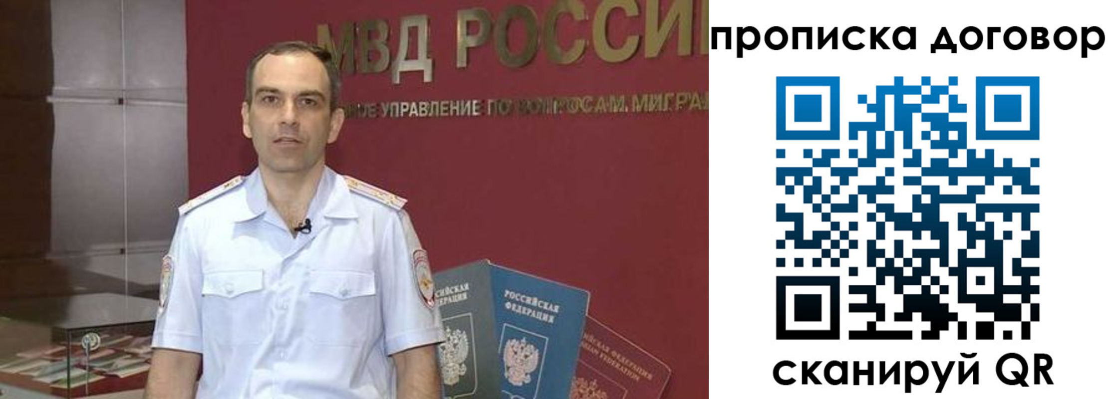 временная регистрация в Светлограде