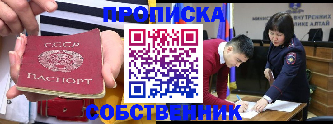 временная регистрация гарантия в Светлограде