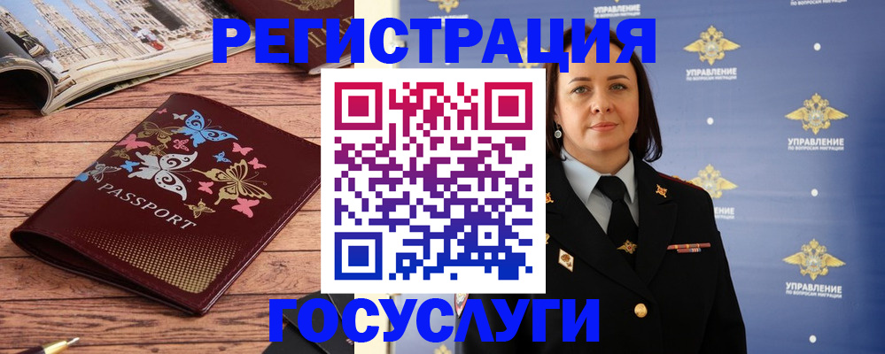 прописка для кредита в Светлограде