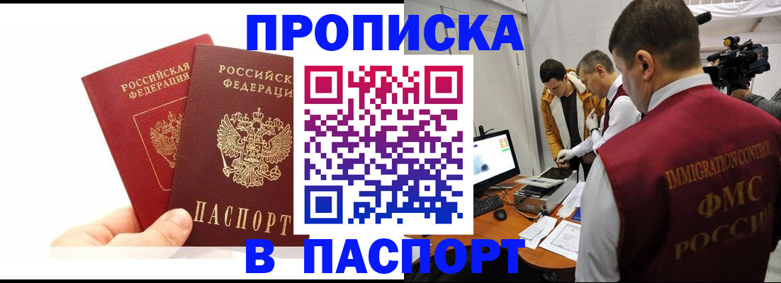миграционный учет в Светлограде