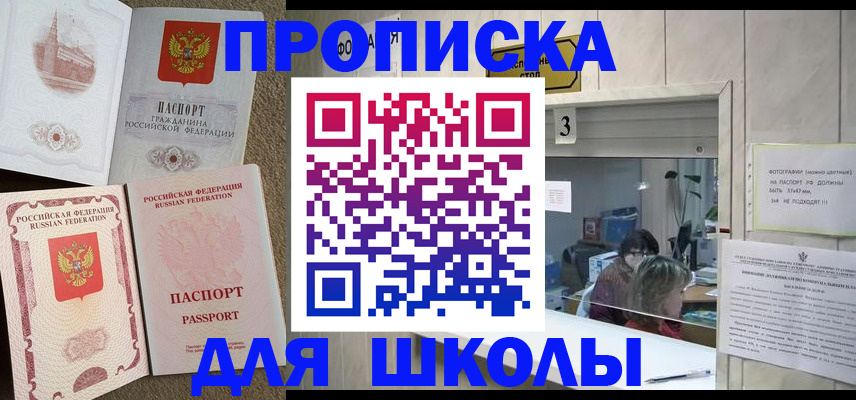 временная регистрация надежно в Светлограде
